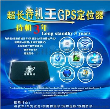 GPS110车载GPS定位器 四频全球通用 车载GPS定位器 超长待机