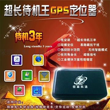 免安装，汽车租赁无线GPS定位器，真正超长待机3年