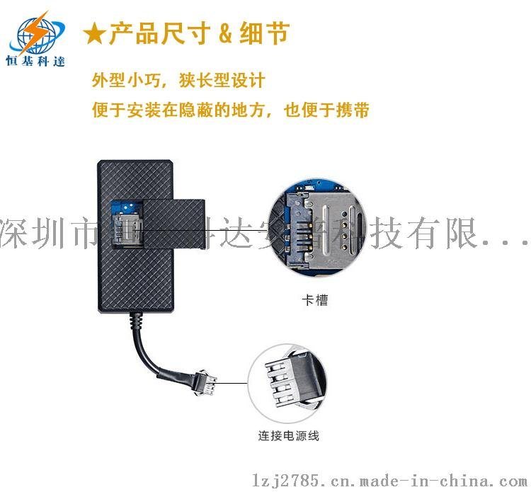 电动车专用宽电压（最高100伏）GPS定位器，GPS定位厂家