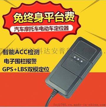 深圳电动车GPS定位器厂家