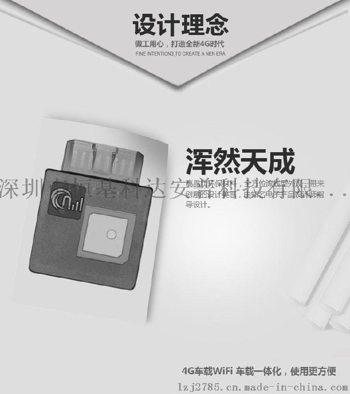 即插即用全网通4G车载GPS定位器