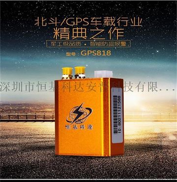 恒基科达GPS租赁车GPS定位器