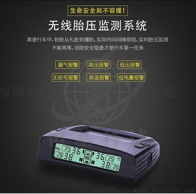 恒基科达无线汽车胎压监测系统外置 TPMS 胎压监测仪